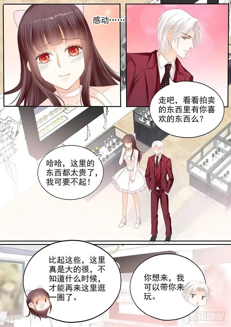 闪婚娇妻 她送他的礼物 第9页