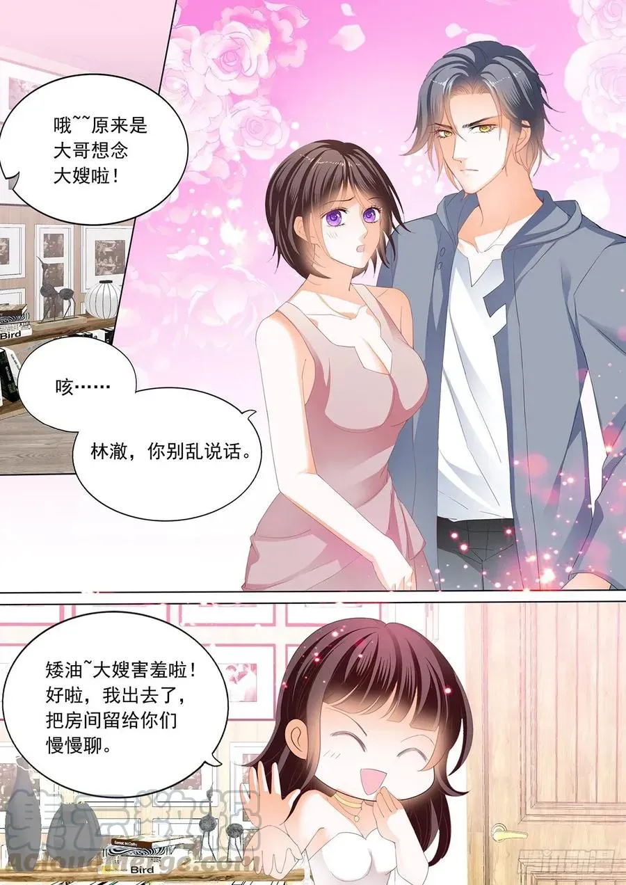 闪婚娇妻 你的裙子很性感 第9页