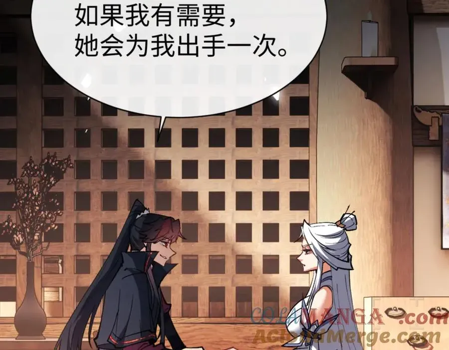 师尊：这个冲师逆徒才不是圣子 第66话 逆徒居然两个时辰！ 第9页