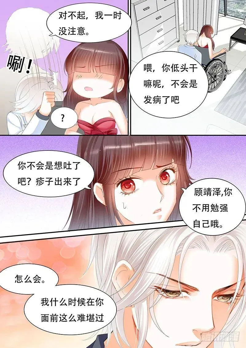 闪婚娇妻 衣服弄到了一起 第9页