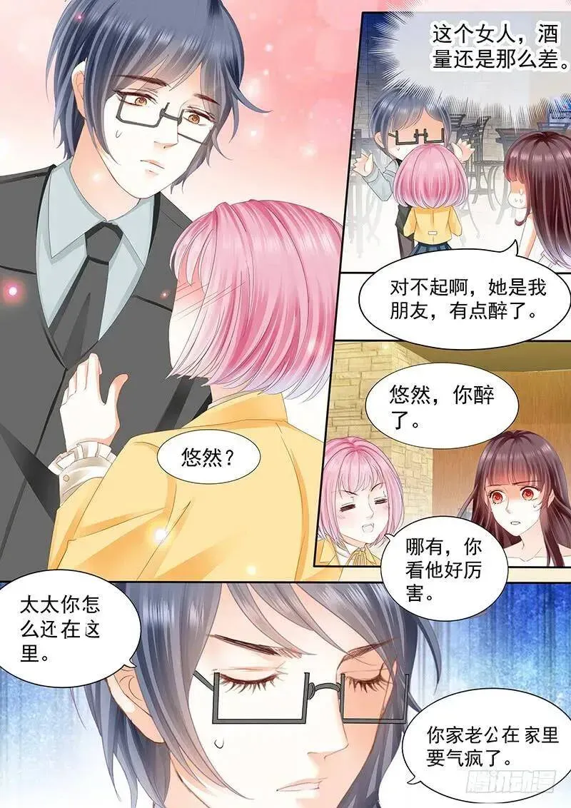 闪婚娇妻 吃醋的男人真冷 第9页