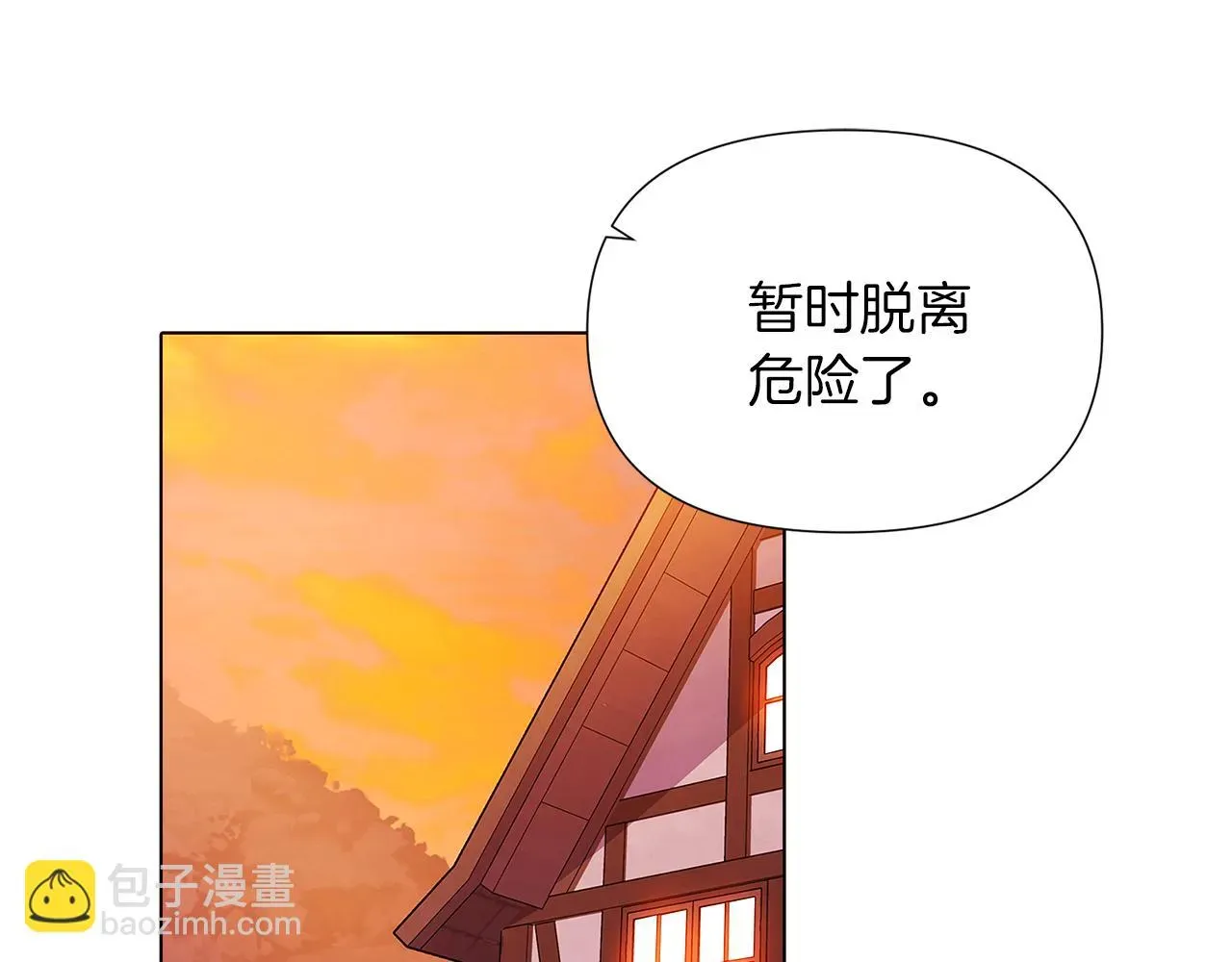 被反派识破了身份 第96话 迫不得已 第9页