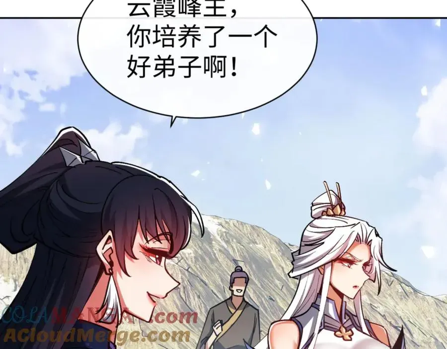 师尊：这个冲师逆徒才不是圣子 第69话 圣子怜悯众生 第9页