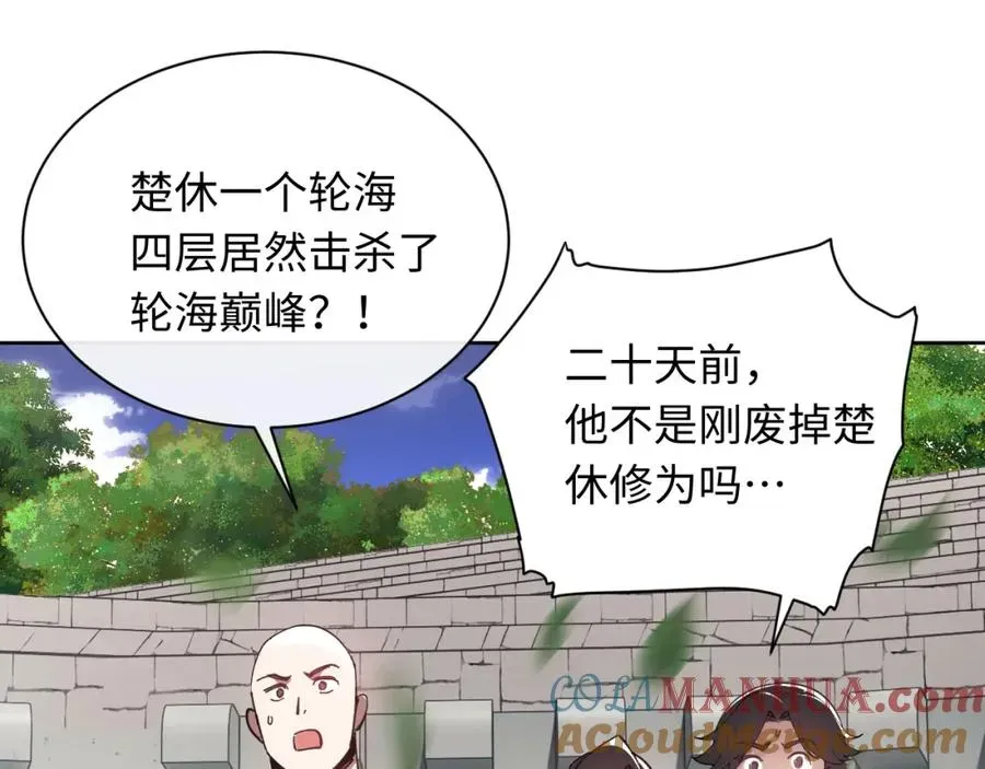 师尊：这个冲师逆徒才不是圣子 第7话 反派死于话多！ 第9页