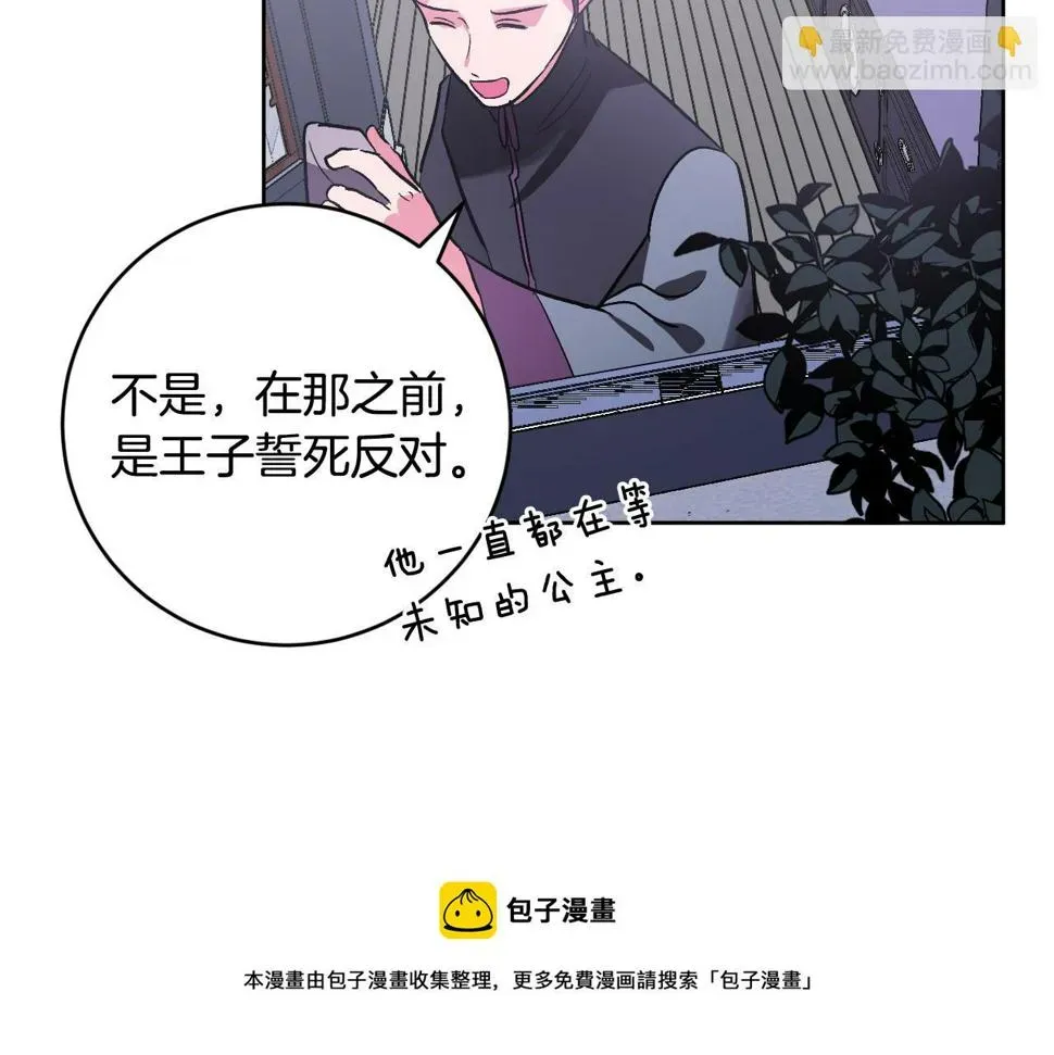 琉璃之城 第73话 谋反 第9页