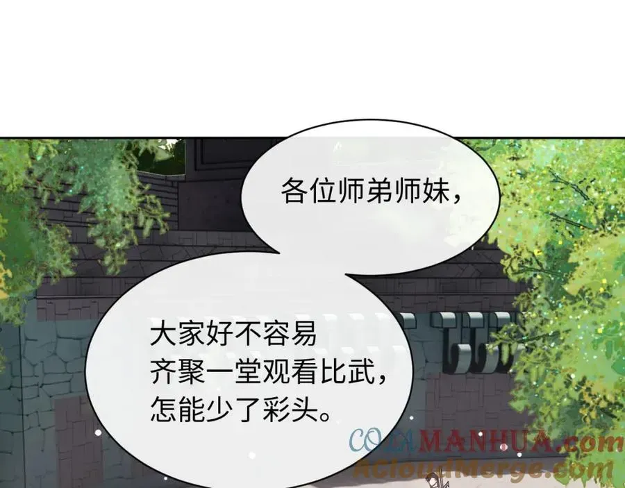 师尊：这个冲师逆徒才不是圣子 第6话 不小心捏死小蚂蚁！ 第9页