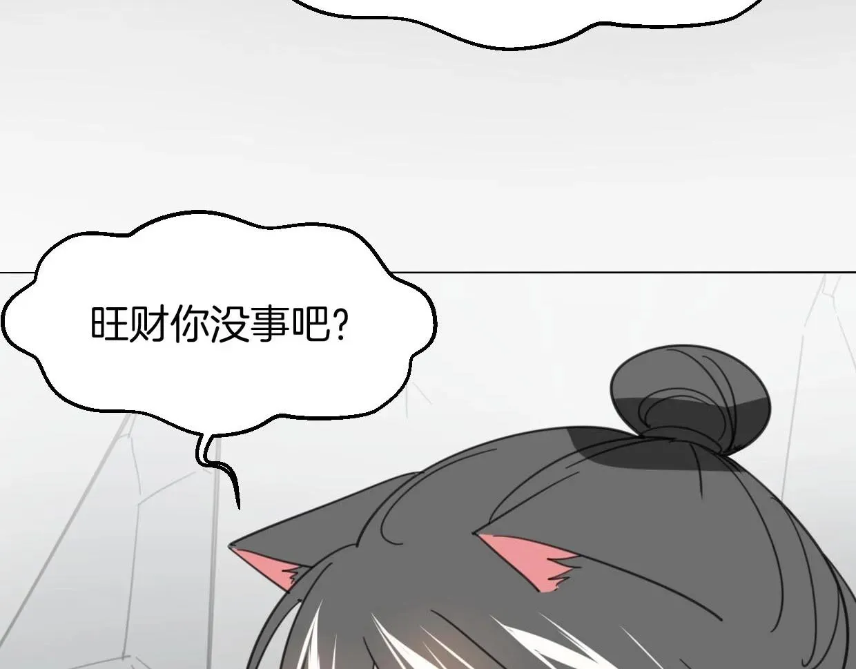 披着狼皮的羊 第75话 危机下的独处 第9页