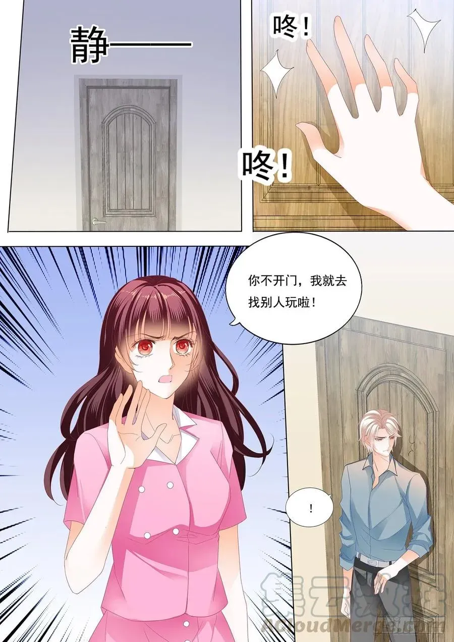 闪婚娇妻 我会等她离婚 第9页