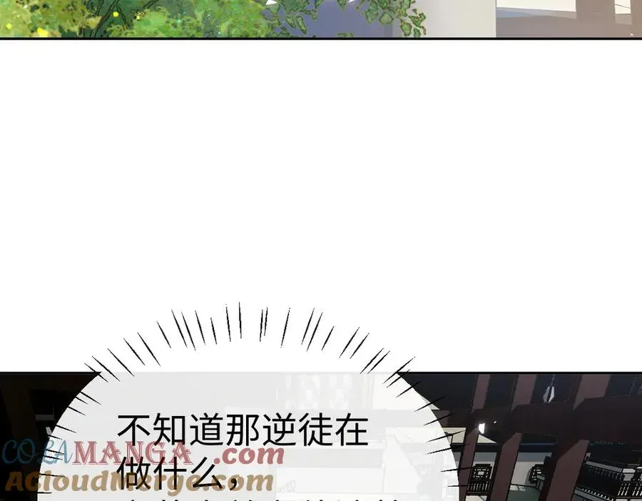 师尊：这个冲师逆徒才不是圣子 第47话 美人纷纷助雷劫 第9页