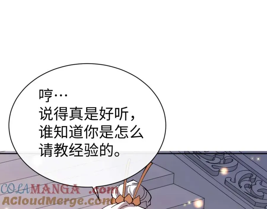 师尊：这个冲师逆徒才不是圣子 第91话 插花弄玉 第9页