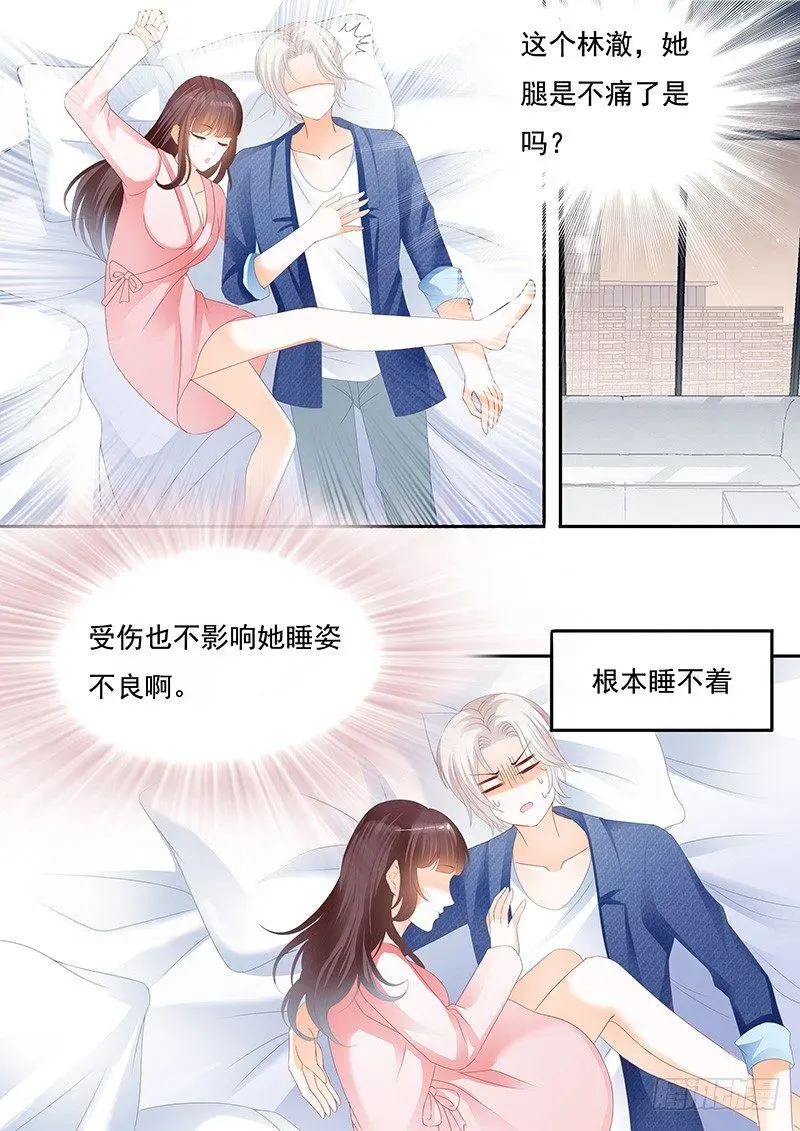 闪婚娇妻 习惯了她的不良睡姿 第9页