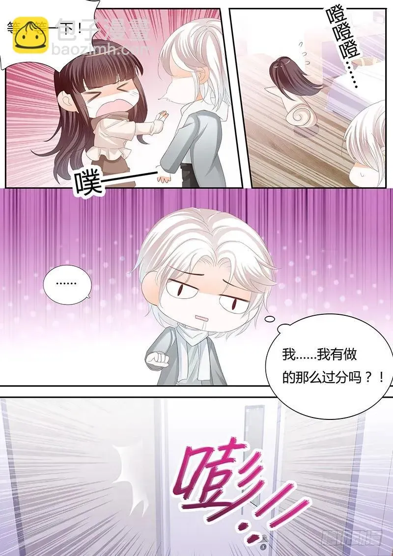 闪婚娇妻 这个时候你来这个 第9页