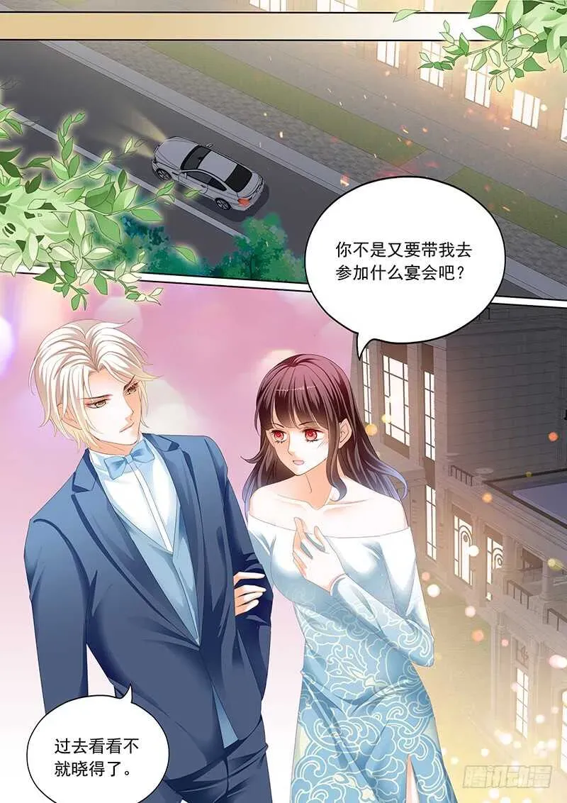 闪婚娇妻 难道林澈的真实身份是……？ 第9页