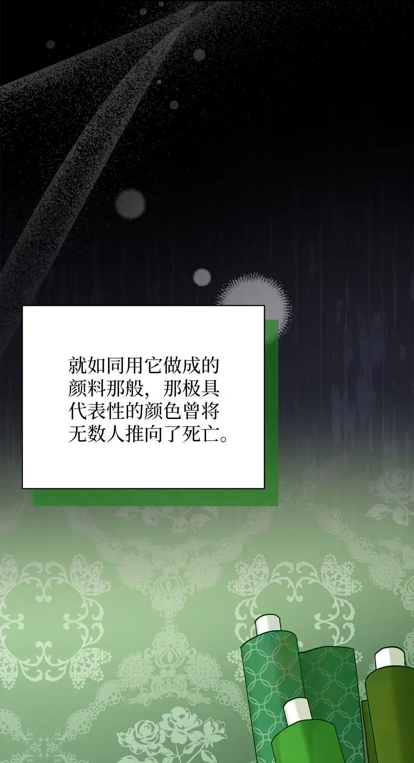 我是继母，但是女儿太可爱了 57 他会公主抱了 第9页