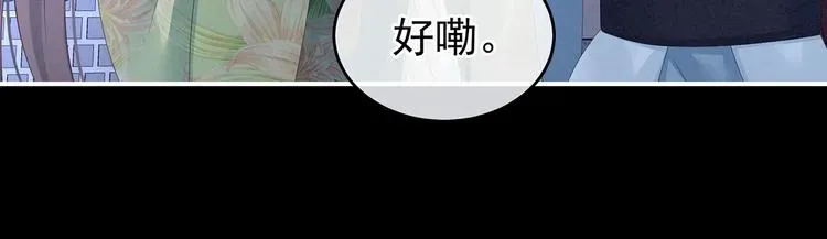 女帝多蓝颜 非月番外 做什么？ 第9页