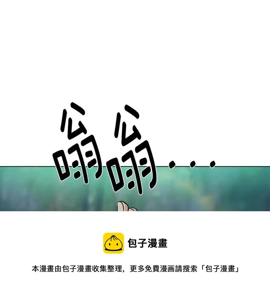 被反派识破了身份 第66话 闯关 第9页