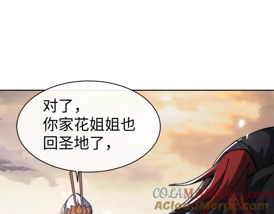 师尊：这个冲师逆徒才不是圣子 第49话 你怎的如此迫不及待 第9页