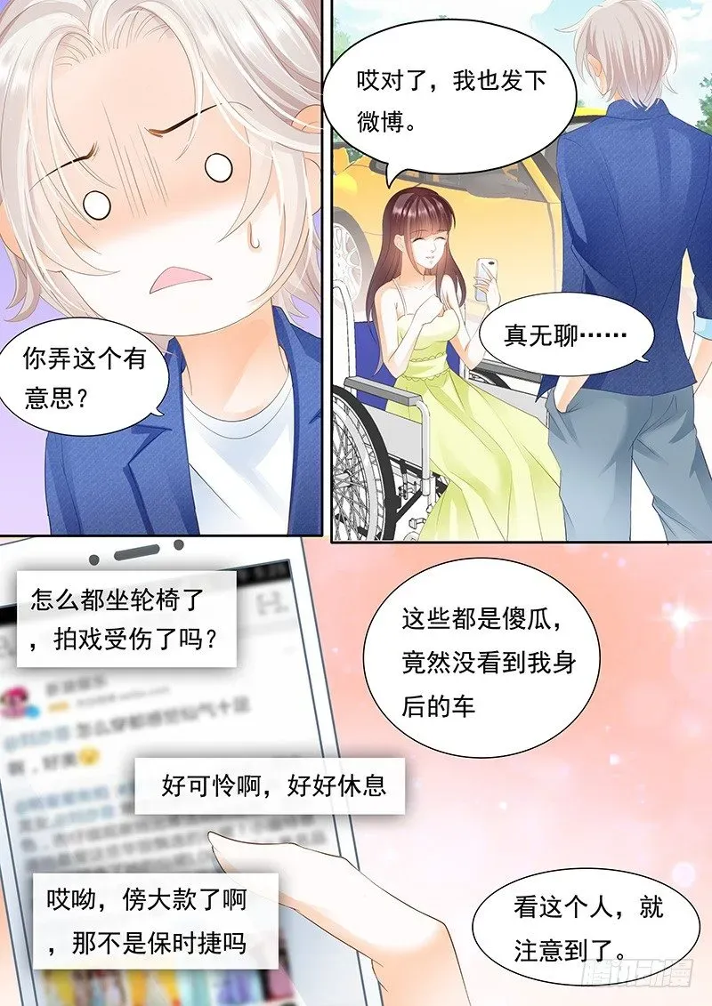 闪婚娇妻 第一次上了新闻 第9页