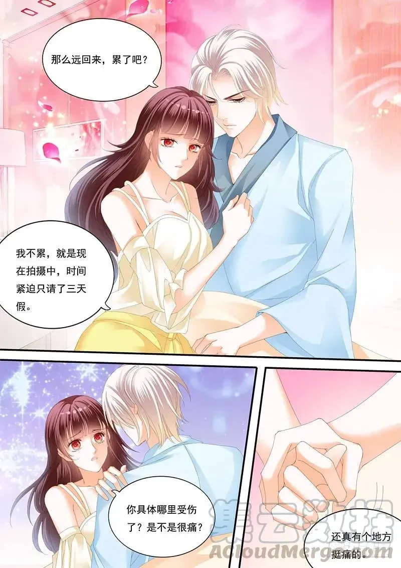 闪婚娇妻 快来安慰我 第9页