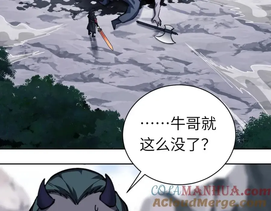 师尊：这个冲师逆徒才不是圣子 第18话 师尊开始担忧逆徒？ 第9页