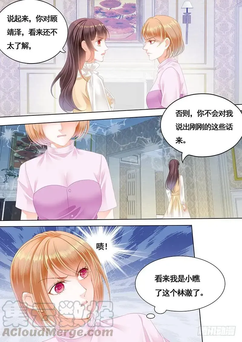 闪婚娇妻 胆敢和我抢顾靖泽？ 第9页