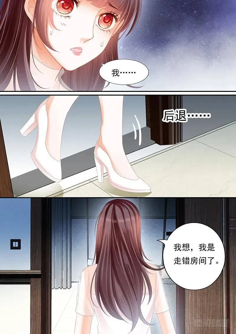 闪婚娇妻 林澈被抓？！ 第9页