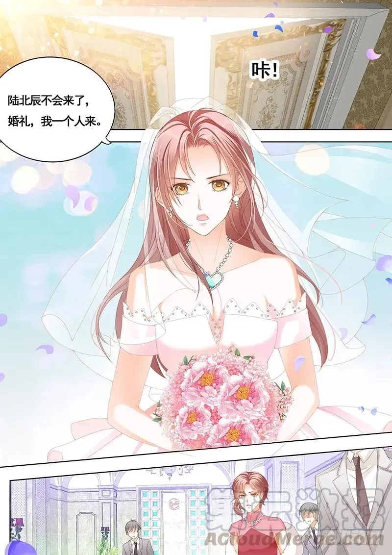 闪婚娇妻 新郎逃婚 第9页