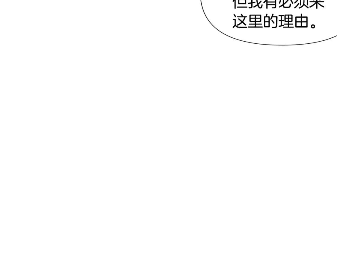 被反派识破了身份 第120话 皇子的心事 第9页