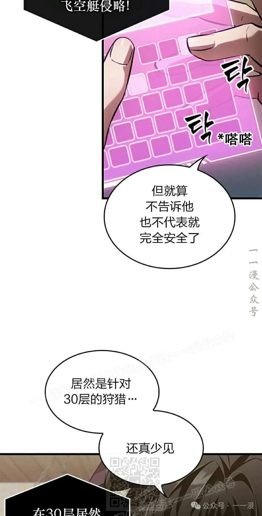 Pick me up! 第114话 第9页