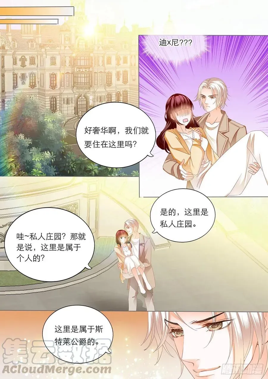 闪婚娇妻 古堡里的激情 第9页