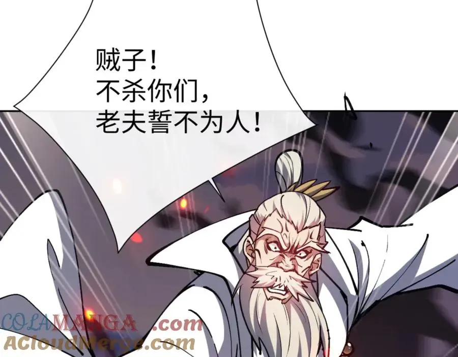 师尊：这个冲师逆徒才不是圣子 第59话 莫长老又突破了~ 第9页