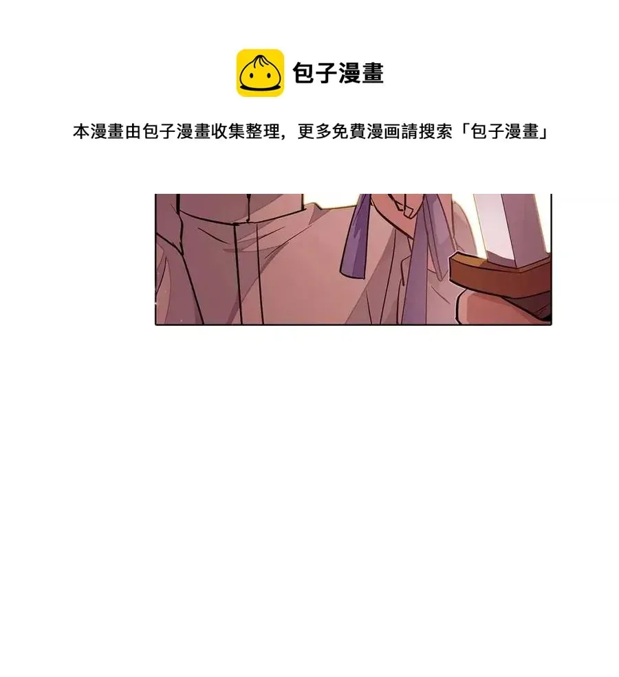 被反派识破了身份 第74话 心态的转变 第9页