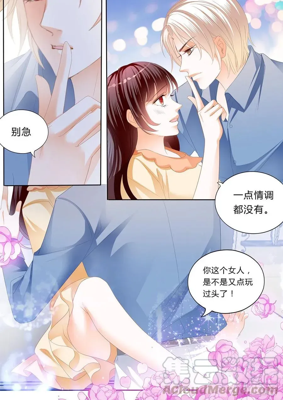 闪婚娇妻 大叔，你没创意哦 第9页