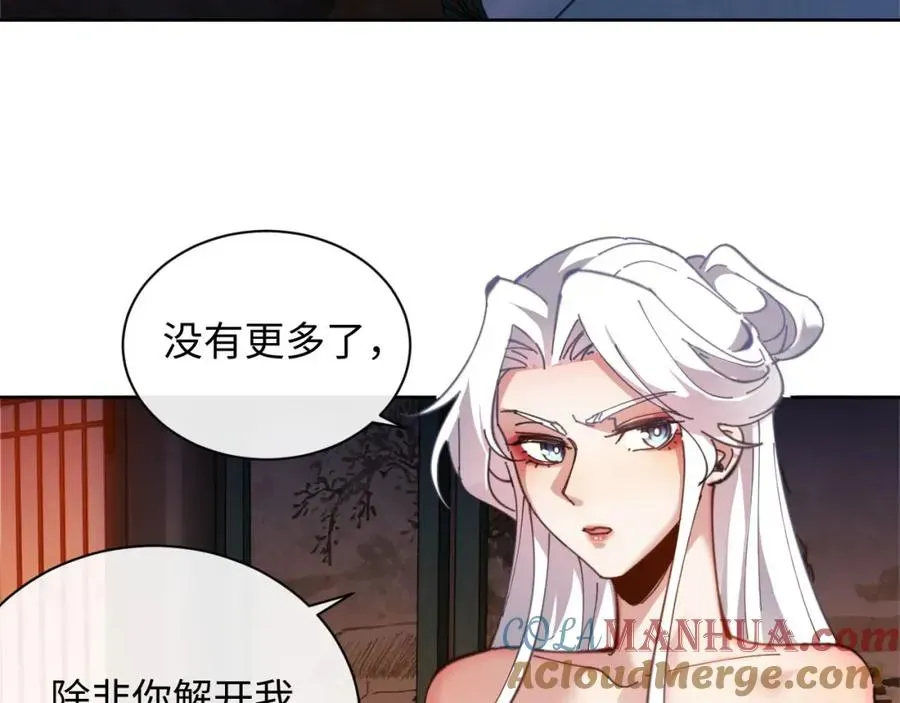 师尊：这个冲师逆徒才不是圣子 第5话 师姐和师妹都到齐了，开始我的表演！ 第9页