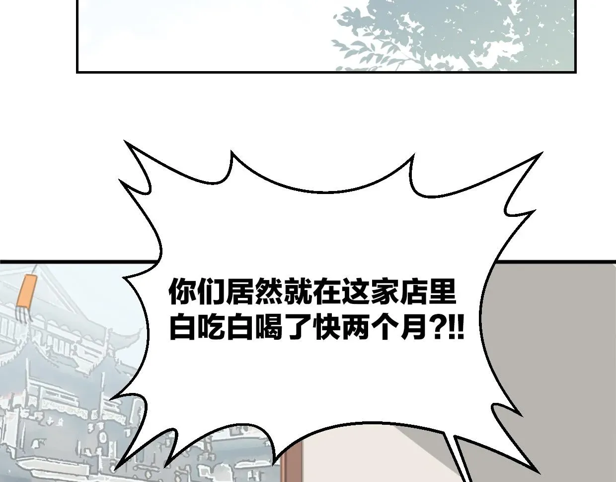 披着狼皮的羊 第55话 是你！ 第9页