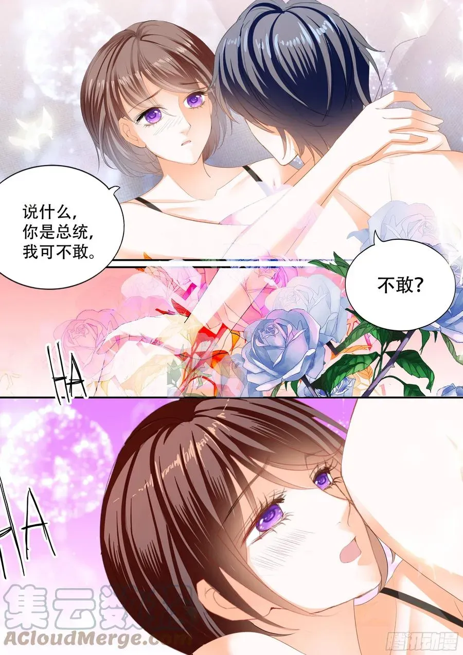 闪婚娇妻 说你爱我 第9页