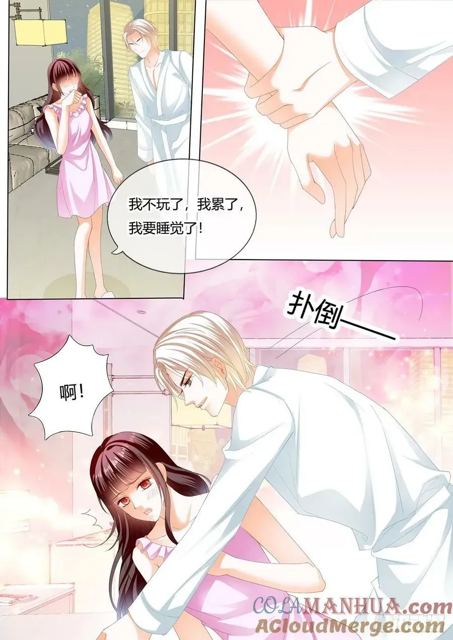 闪婚娇妻 爱你不停 第9页