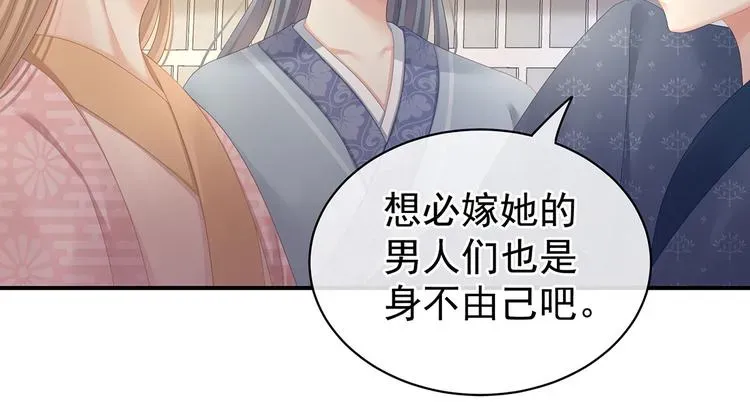 女帝多蓝颜 第103话 谁说清白定贵贱？ 第9页