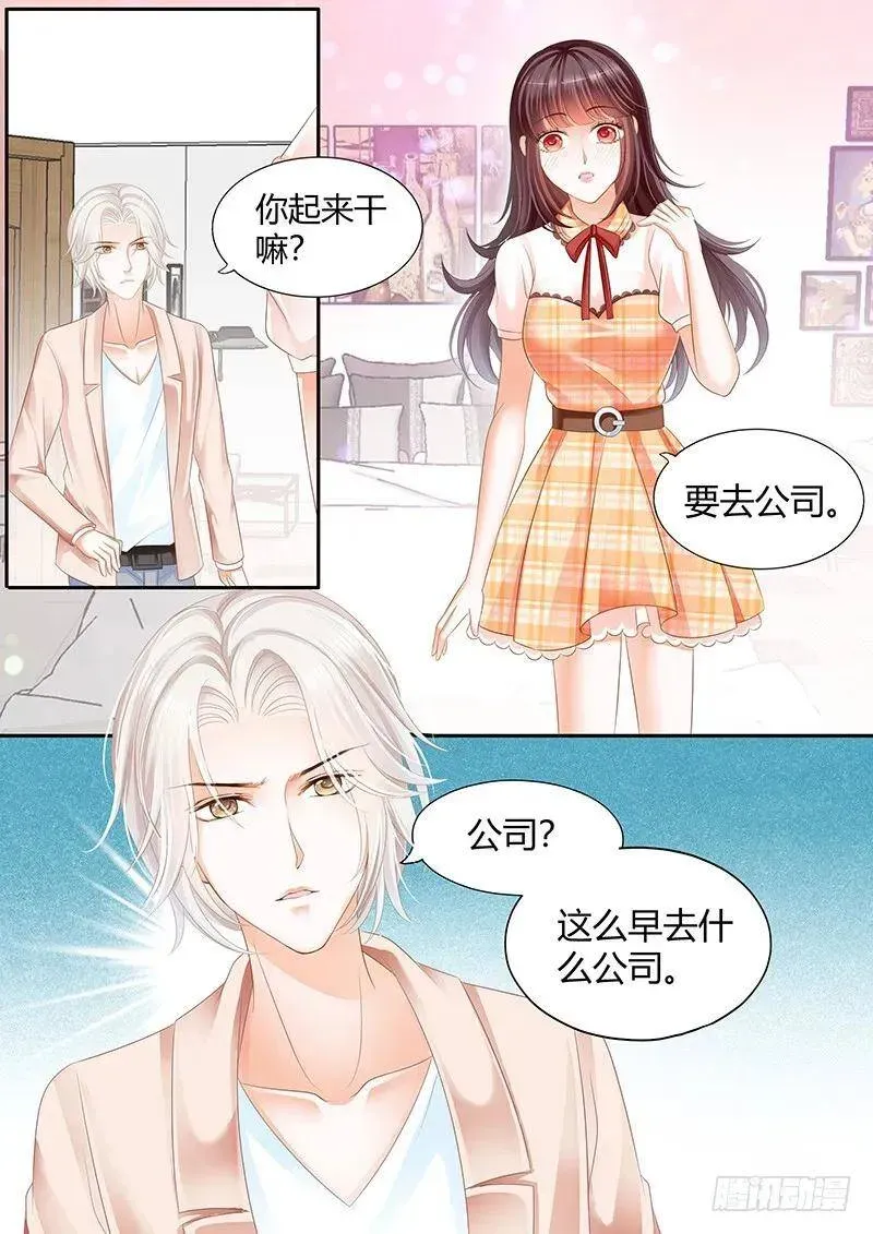 闪婚娇妻 不会给你惹事 第9页