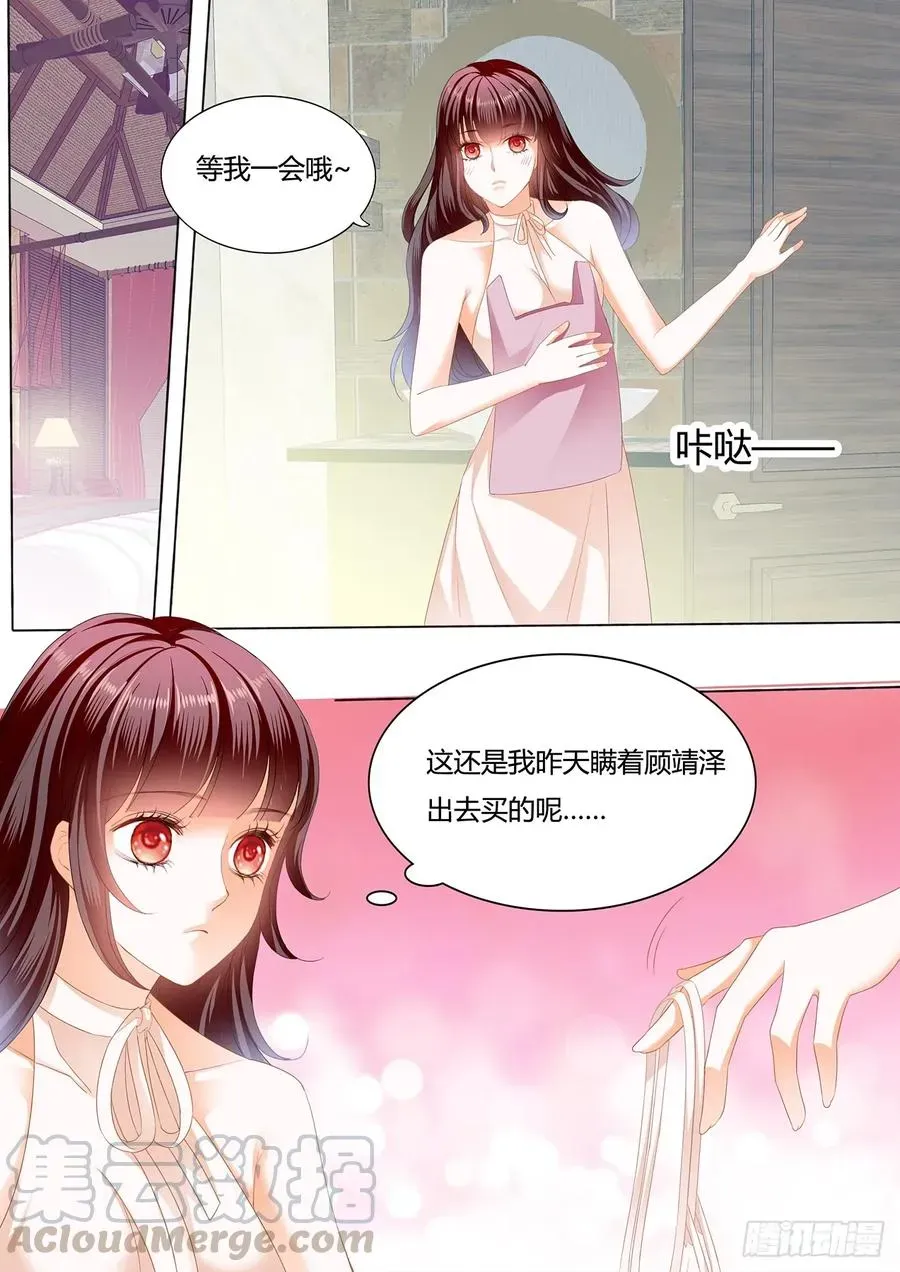 闪婚娇妻 超级劲爆的内衣 第9页