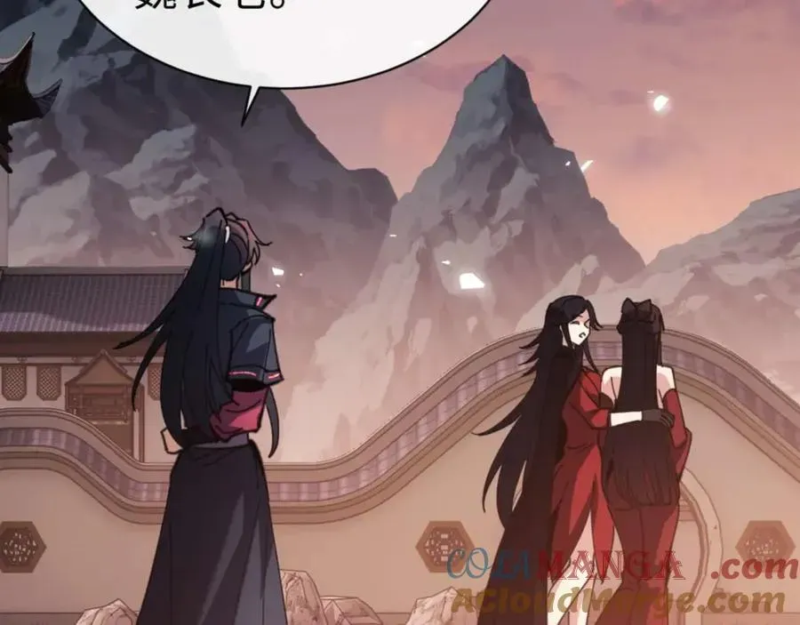 师尊：这个冲师逆徒才不是圣子 第88话 花姐姐你好香啊 第9页