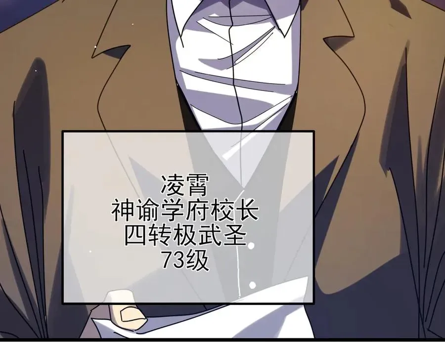 我靠无敌被动打出成吨伤害！ 第35话 入学测试第一名 第91页