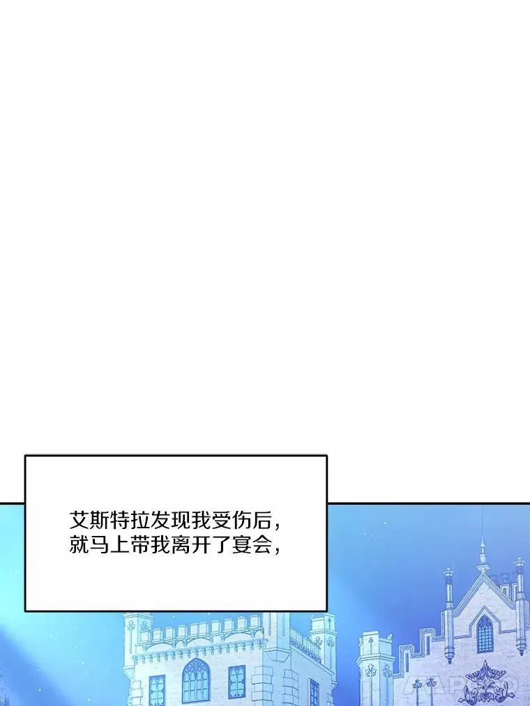 狗血暗黑文由我来改写 32.重遇旧友 第91页