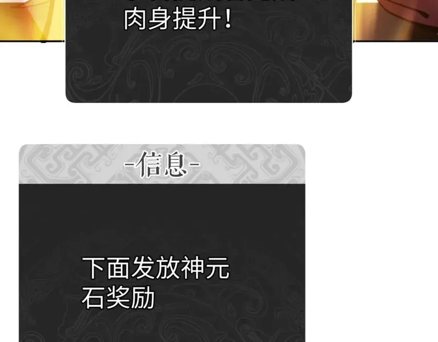 师尊：这个冲师逆徒才不是圣子 第74话 蝶帝女来了 第91页