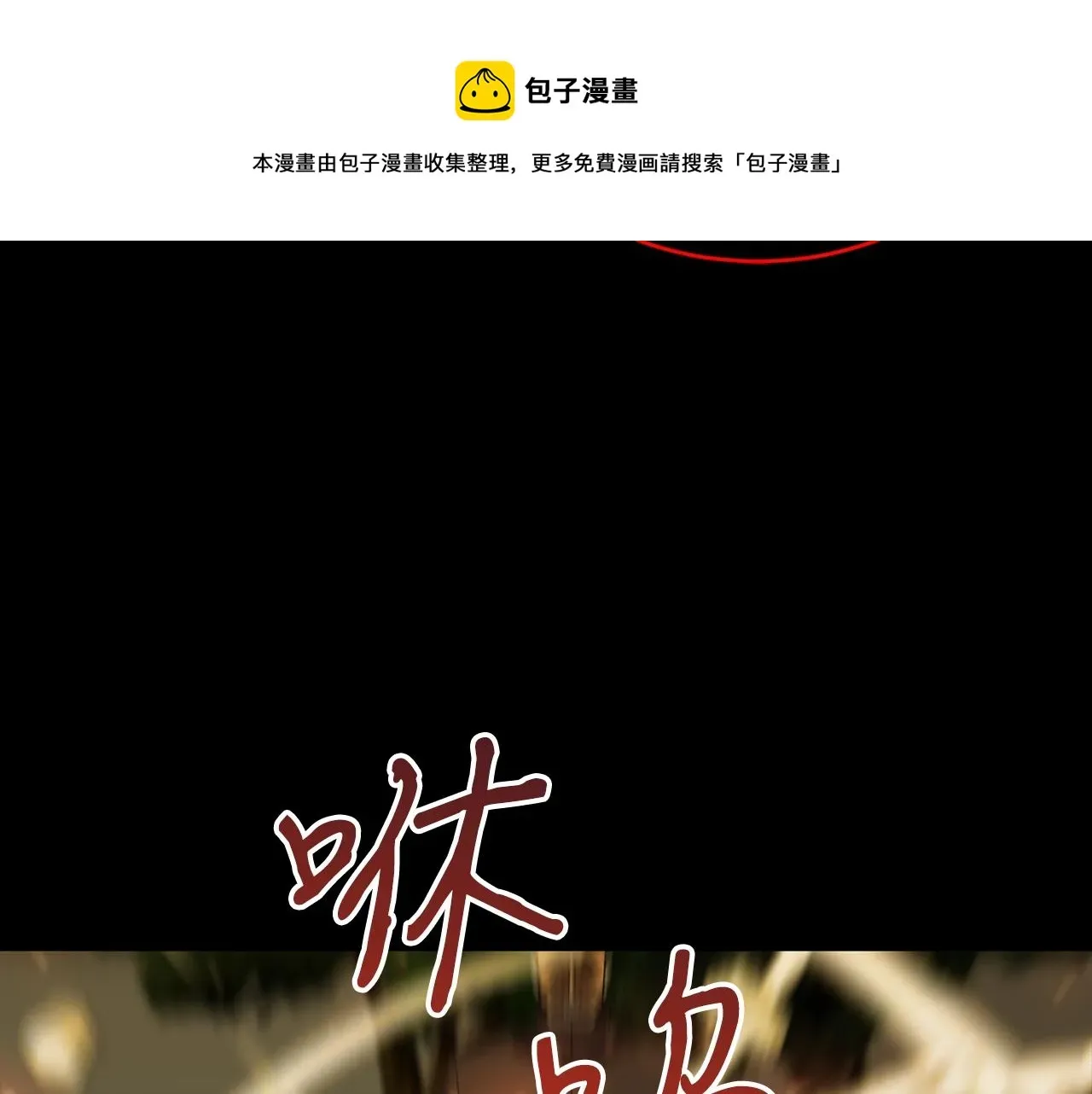 弱鸡驱魔师 第39话 古老的战争 第91页