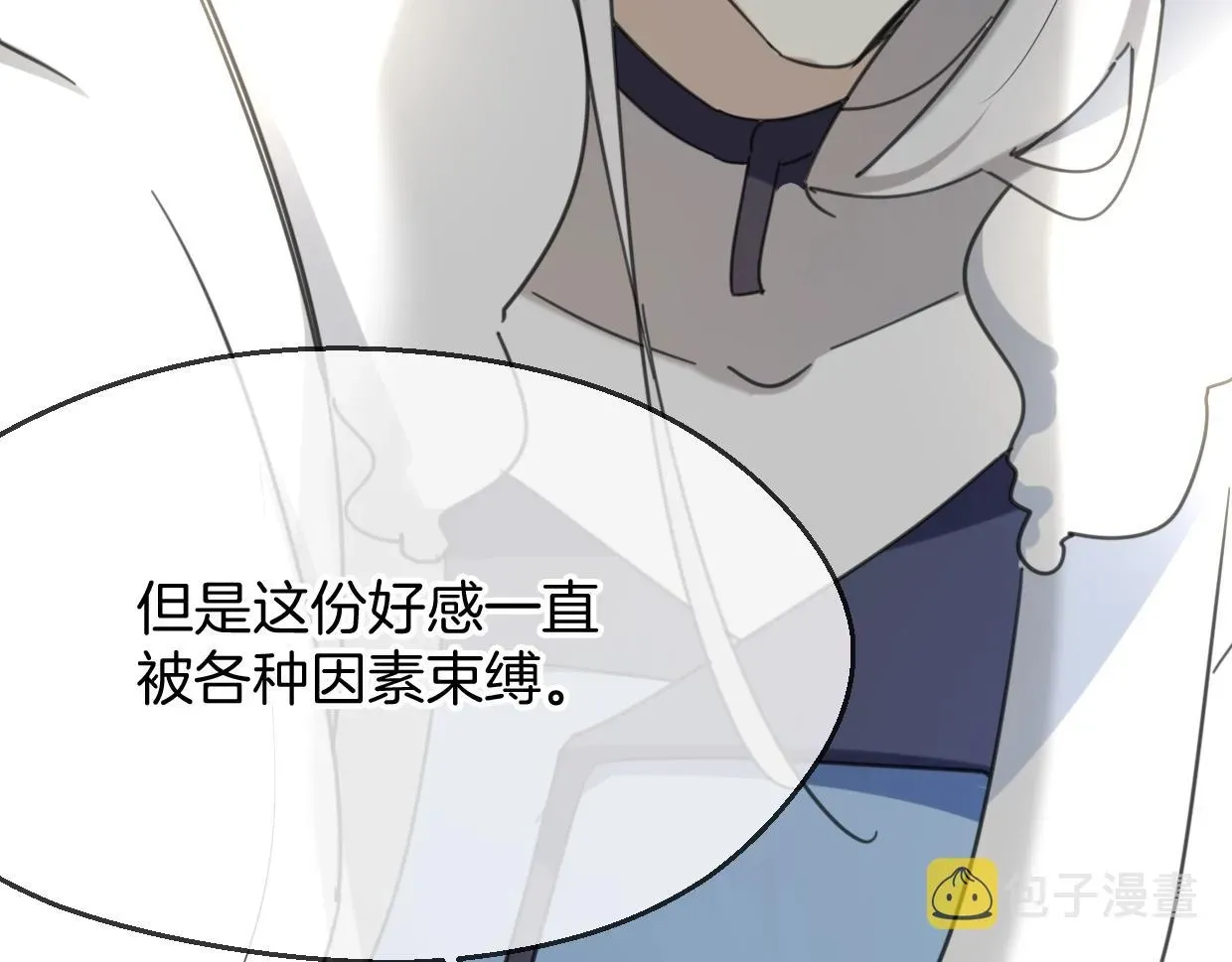 披着狼皮的羊 第64话 你的答复 第91页