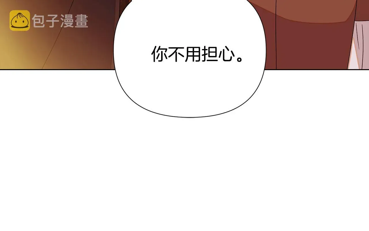 被反派识破了身份 第89话 回程 第91页