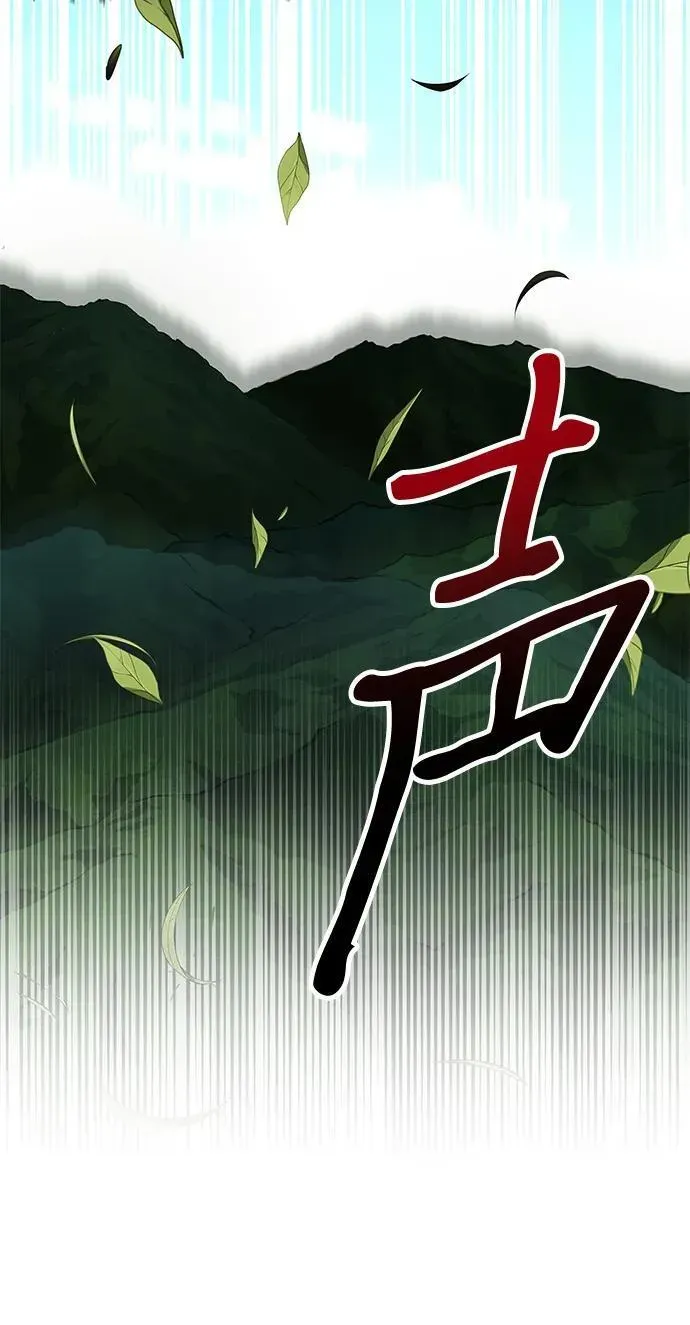 爷爷武士与至尊孙女 第44话 第91页