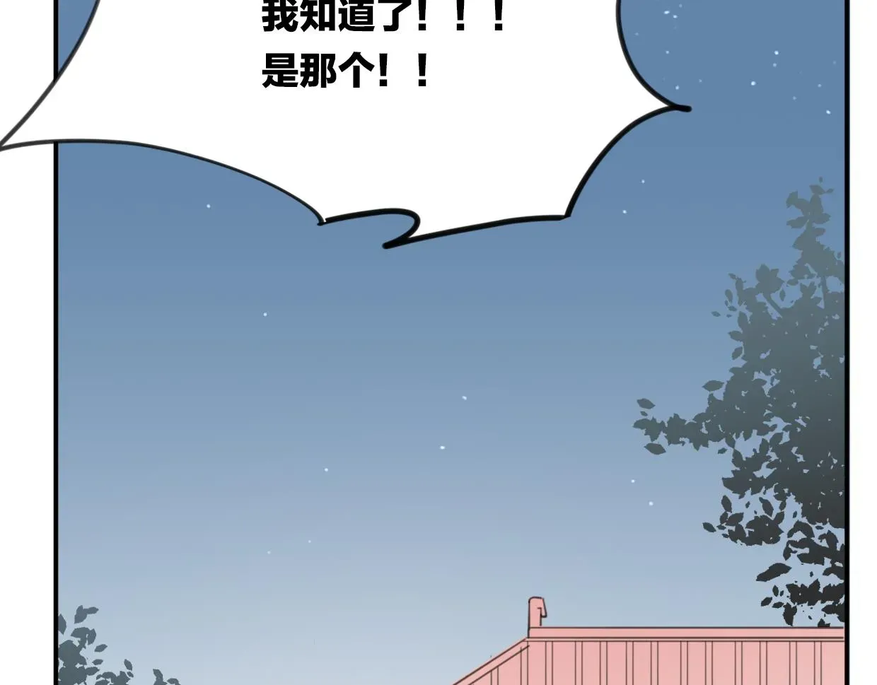 披着狼皮的羊 第31话 如同生命重要的... 第91页