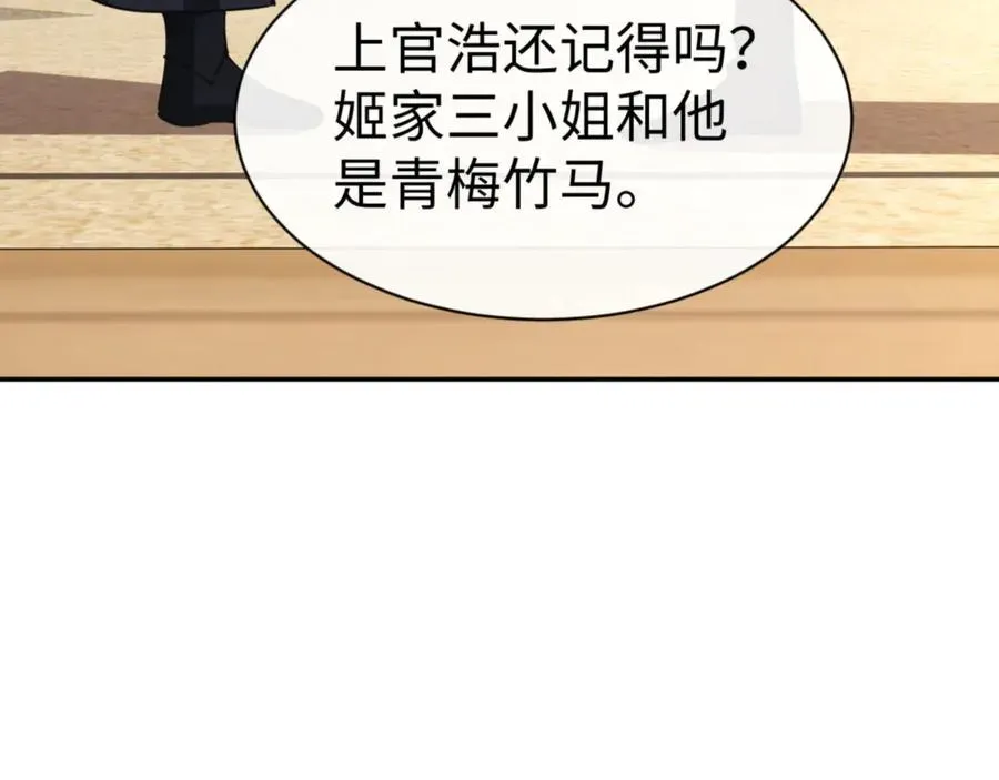 师尊：这个冲师逆徒才不是圣子 第51话 看看小电影 第91页